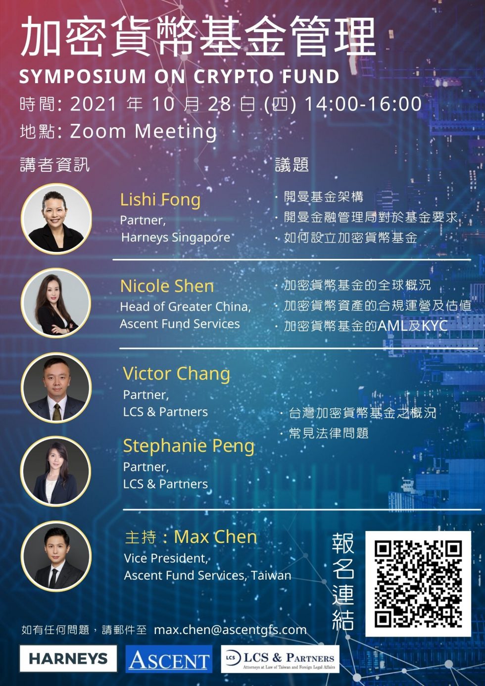 Symposium On Crypto Fund